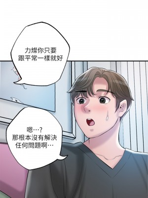 幸福督市 63-64話_64_29