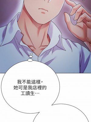 大嫂的裙子 18-19話_18_40