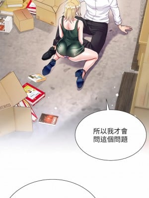 大嫂的裙子 18-19話_18_03