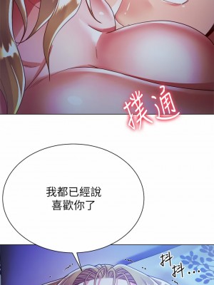 大嫂的裙子 18-19話_18_47