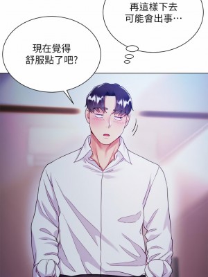 大嫂的裙子 18-19話_18_44