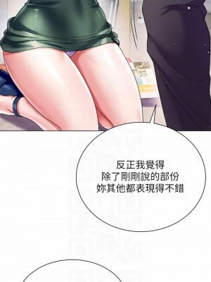 大嫂的裙子 18-19話_18_12