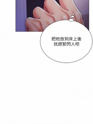 大嫂的裙子 18-19話_18_36