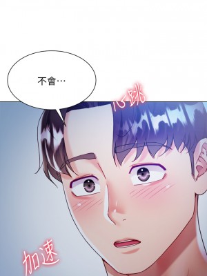 大嫂的裙子 18-19話_19_15