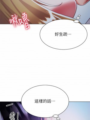 大嫂的裙子 18-19話_18_50