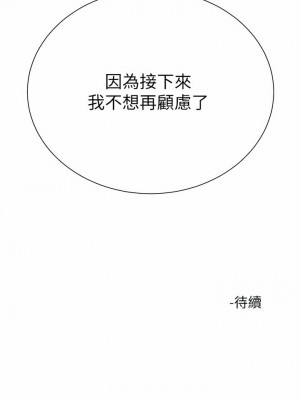 大嫂的裙子 18-19話_18_56