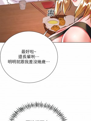 大嫂的裙子 18-19話_18_23