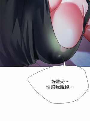 大嫂的裙子 18-19話_18_41