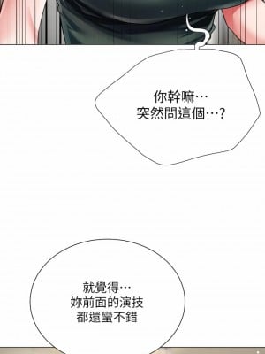 大嫂的裙子 18-19話_18_02