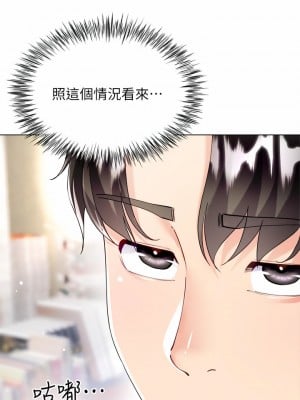 大嫂的裙子 18-19話_18_09