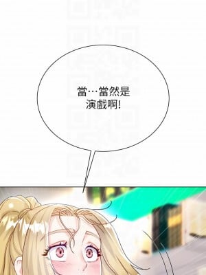 大嫂的裙子 18-19話_18_10