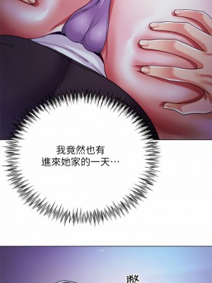 大嫂的裙子 18-19話_18_35