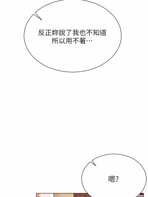 大嫂的裙子 18-19話_18_29