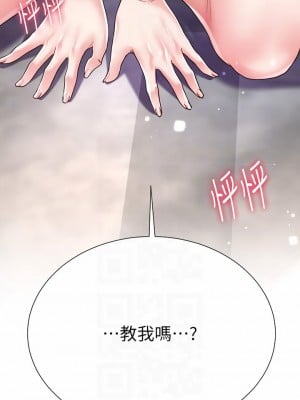 大嫂的裙子 18-19話_18_06