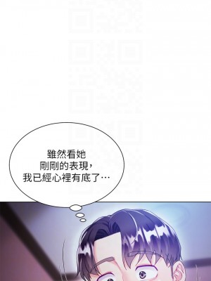 大嫂的裙子 18-19話_19_10