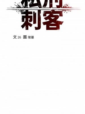 私刑刺客 14-15話_14_15