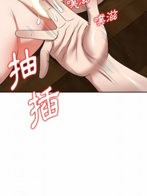 掠奪的滋味 5-6話_06_19