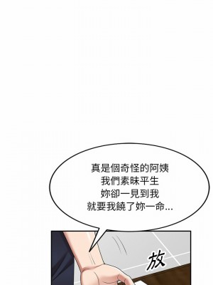 掠奪的滋味 5-6話_06_07