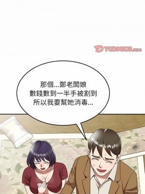 掠奪的滋味 5-6話_05_01