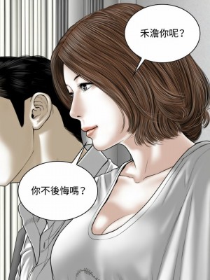 女性友人 5-6話_06_30