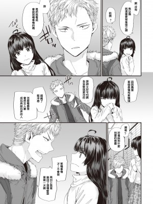 [スミヤ] Neighbors (COMIC 快楽天 2020年4月号) [中国翻訳] [無修正] [DL版]_13