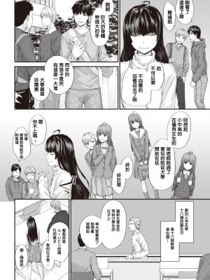 [スミヤ] Neighbors (COMIC 快楽天 2020年4月号) [中国翻訳] [無修正] [DL版]_02