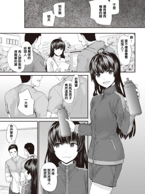 [スミヤ] Neighbors (COMIC 快楽天 2020年4月号) [中国翻訳] [無修正] [DL版]_07