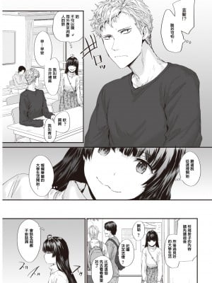 [スミヤ] Neighbors (COMIC 快楽天 2020年4月号) [中国翻訳] [無修正] [DL版]_03