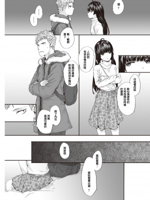 [スミヤ] Neighbors (COMIC 快楽天 2020年4月号) [中国翻訳] [無修正] [DL版]_15