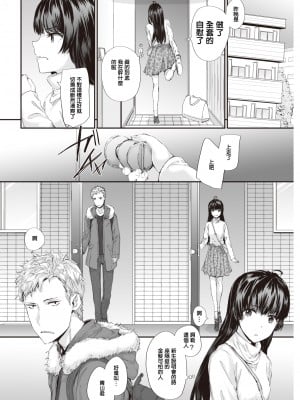 [スミヤ] Neighbors (COMIC 快楽天 2020年4月号) [中国翻訳] [無修正] [DL版]_10