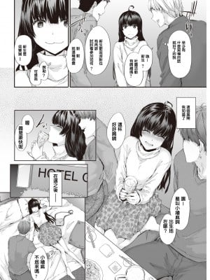 [スミヤ] Neighbors (COMIC 快楽天 2020年4月号) [中国翻訳] [無修正] [DL版]_04