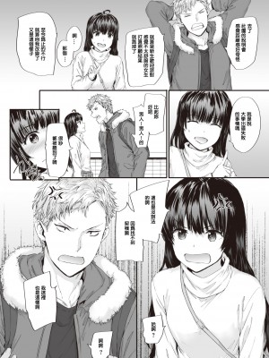 [スミヤ] Neighbors (COMIC 快楽天 2020年4月号) [中国翻訳] [無修正] [DL版]_14