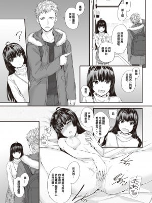 [スミヤ] Neighbors (COMIC 快楽天 2020年4月号) [中国翻訳] [無修正] [DL版]_11