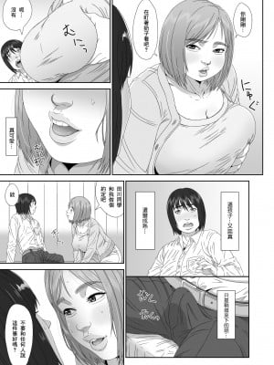 [みけるぎい] えりかちゃん婚くえすと [中国翻訳]_09