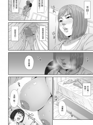 [みけるぎい] えりかちゃん婚くえすと [中国翻訳]_14