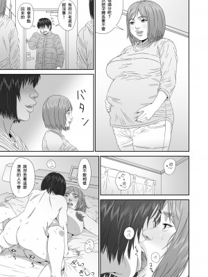 [みけるぎい] えりかちゃん婚くえすと [中国翻訳]_25