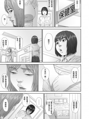 [みけるぎい] えりかちゃん婚くえすと [中国翻訳]_19