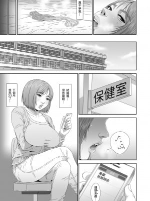 [みけるぎい] えりかちゃん婚くえすと [中国翻訳]_05