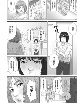 [みけるぎい] えりかちゃん婚くえすと [中国翻訳]_06