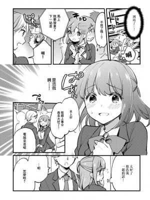 [ゆうづつしろ] 巨乳彼女ネトラレ電車 (COMICグーチョ vol.5) [中国翻訳]_06