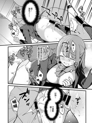 [ゆうづつしろ] 巨乳彼女ネトラレ電車 (COMICグーチョ vol.5) [中国翻訳]_16