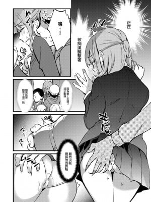 [ゆうづつしろ] 巨乳彼女ネトラレ電車 (COMICグーチョ vol.5) [中国翻訳]_02