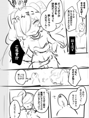 [わくわく養豚所。 (ぽこてん)]男の娘・女装まとめ ～イチャラブ から 可哀想まで～_283