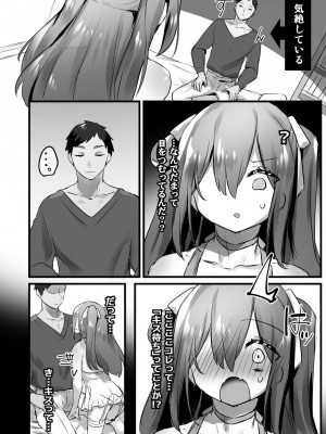 [わくわく養豚所。 (ぽこてん)]男の娘・女装まとめ ～イチャラブ から 可哀想まで～_174