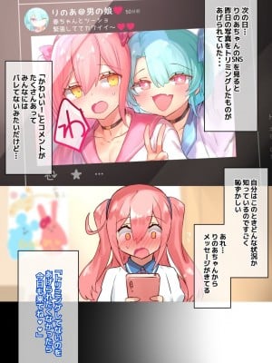 [わくわく養豚所。 (ぽこてん)]男の娘・女装まとめ ～イチャラブ から 可哀想まで～_130