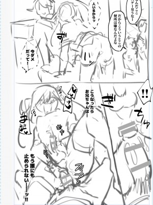 [わくわく養豚所。 (ぽこてん)]男の娘・女装まとめ ～イチャラブ から 可哀想まで～_339