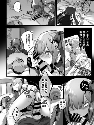 [わくわく養豚所。 (ぽこてん)]男の娘・女装まとめ ～イチャラブ から 可哀想まで～_219