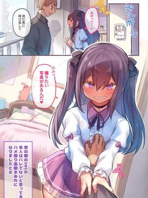 [わくわく養豚所。 (ぽこてん)]男の娘・女装まとめ ～イチャラブ から 可哀想まで～_180