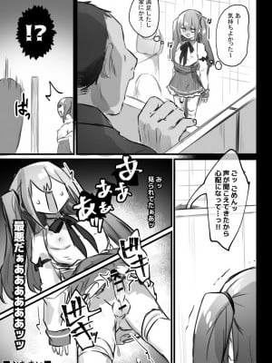 [わくわく養豚所。 (ぽこてん)]男の娘・女装まとめ ～イチャラブ から 可哀想まで～_160