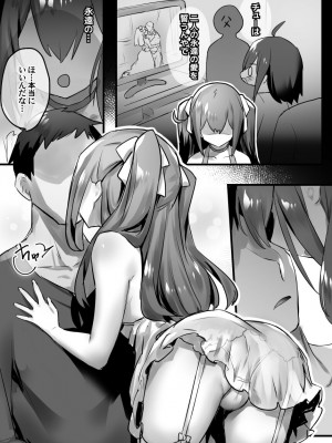 [わくわく養豚所。 (ぽこてん)]男の娘・女装まとめ ～イチャラブ から 可哀想まで～_175